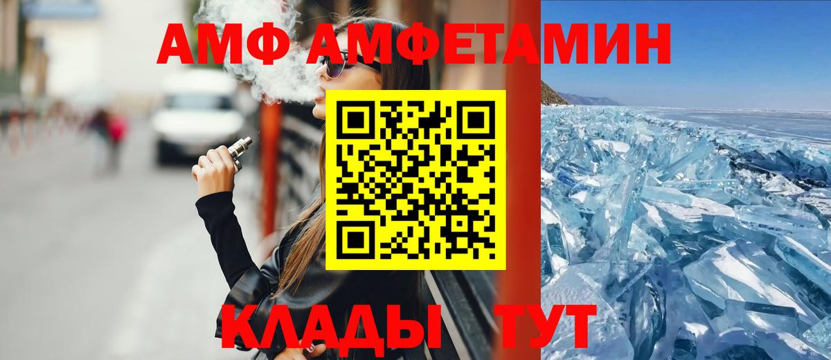 Amphetamine  Вход с VPN  Вятские Поляны  АМФЕТАМИН VHQ 