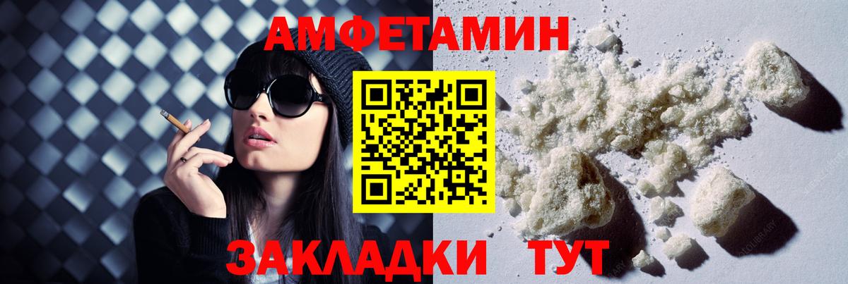 Амфетамин Premium Вятские Поляны