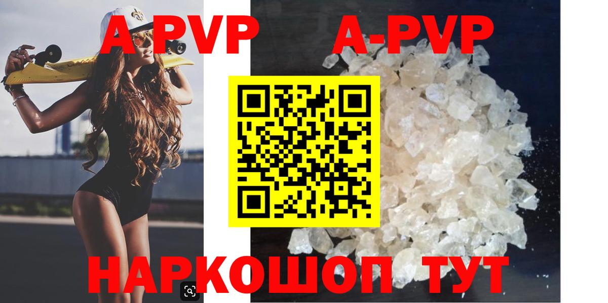 купить   A PVP СК  Вход с VPN  Вятские Поляны  Alfa_PVP мука 