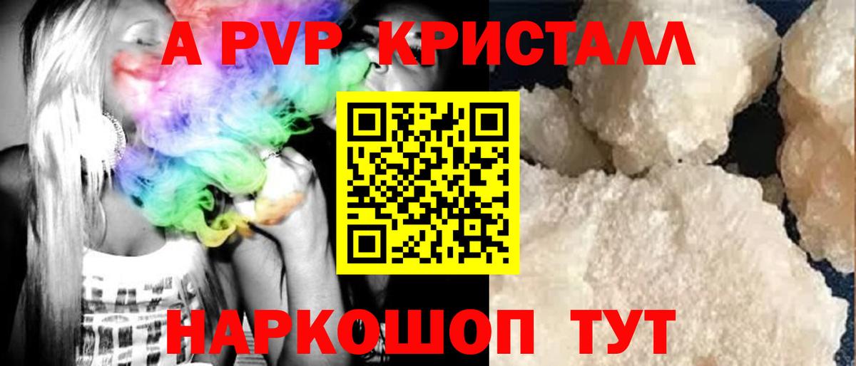 Alfa_PVP VHQ Вятские Поляны