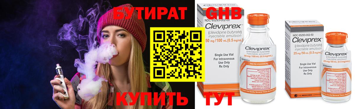 Бутират оксана  Вход с VPN  БУТИРАТ  Вятские Поляны 