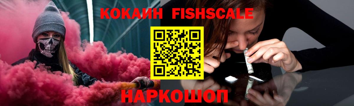 Вятские Поляны  COCAIN Колумбийский  Cocaine  Вход с VPN 