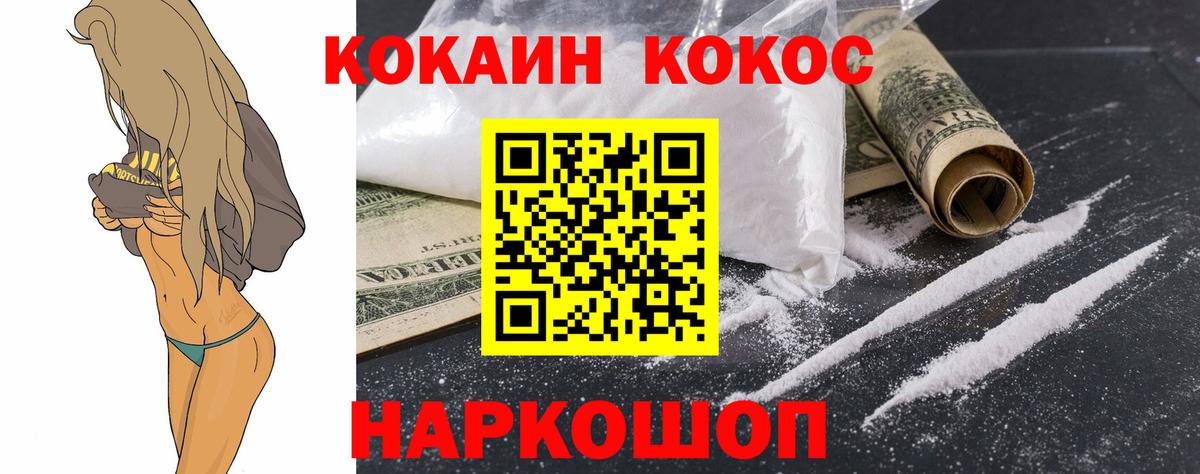 COCAIN 98% Вятские Поляны