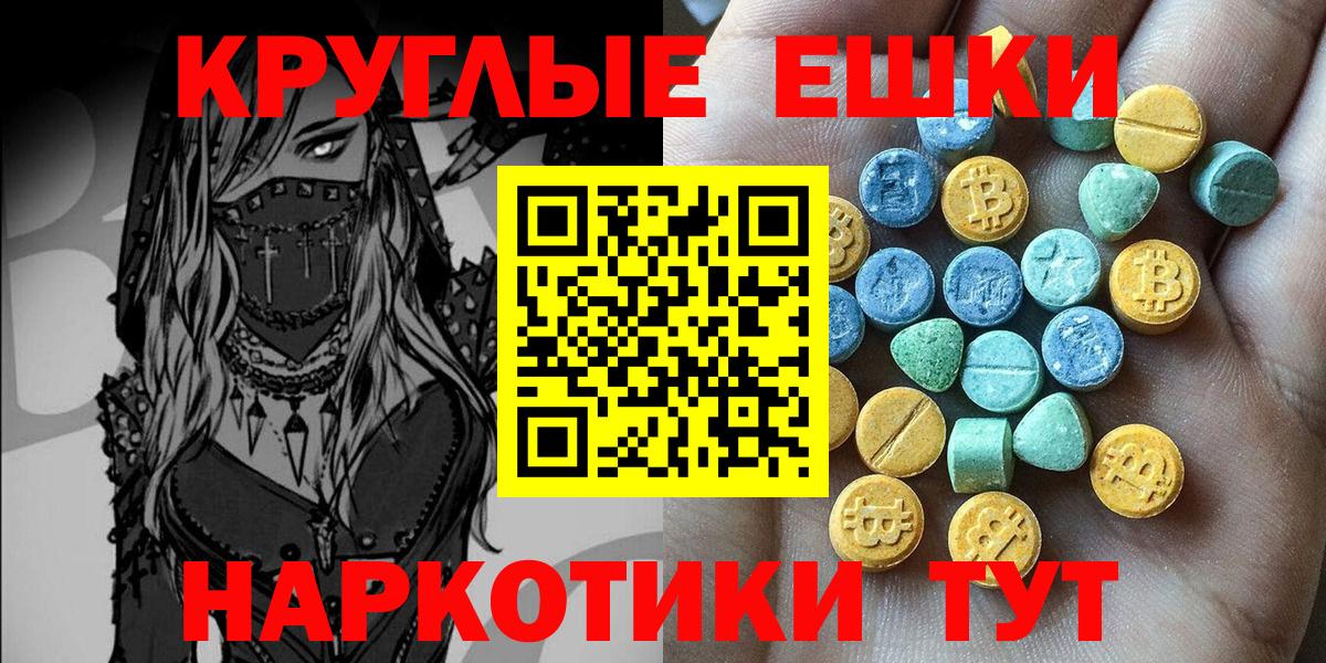 Ecstasy таблы  Вход с VPN  ЭКСТАЗИ  Вятские Поляны 