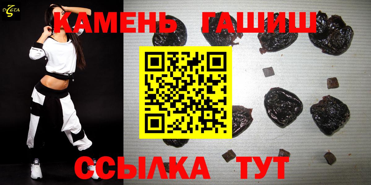 Вятские Поляны  ГАШ VHQ  Гашиш гашик  Вход с VPN 