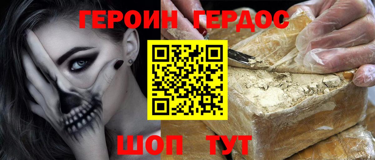 ГЕРОИН герыч  Вход с VPN  Героин  Вятские Поляны 