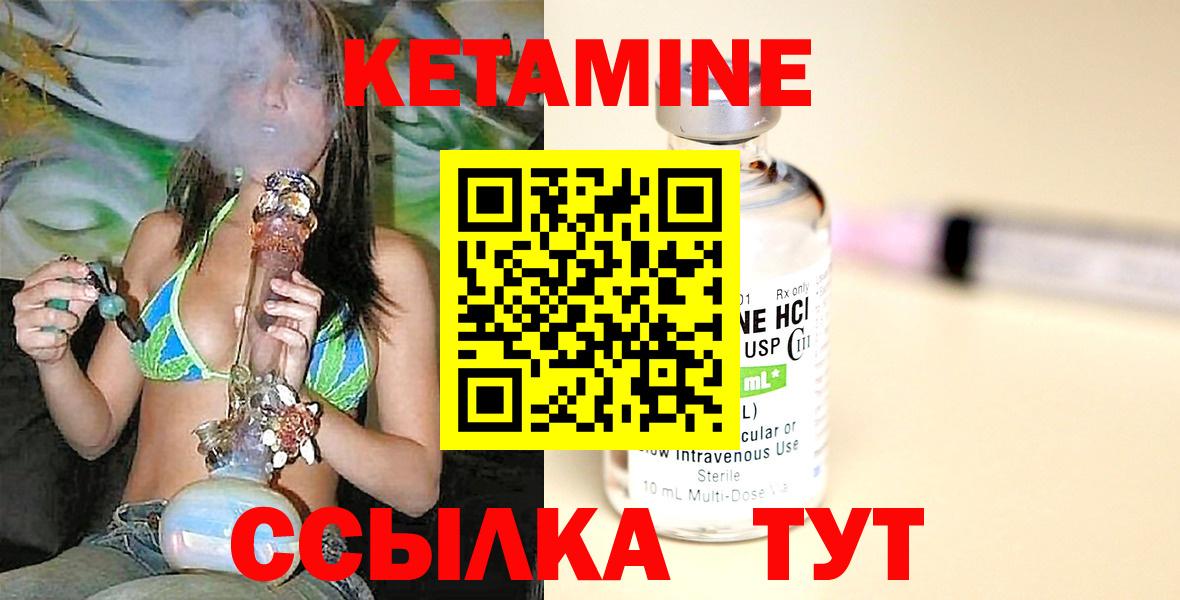КЕТАМИН ketamine Вятские Поляны
