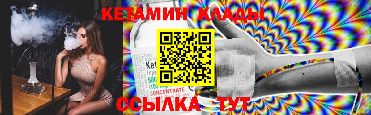 КЕТАМИН ketamine  Вход с VPN  Вятские Поляны 