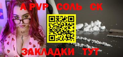 мяу мяу кристалл Лесосибирск