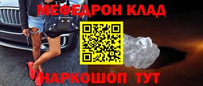 мяу мяу кристалл Лесосибирск
