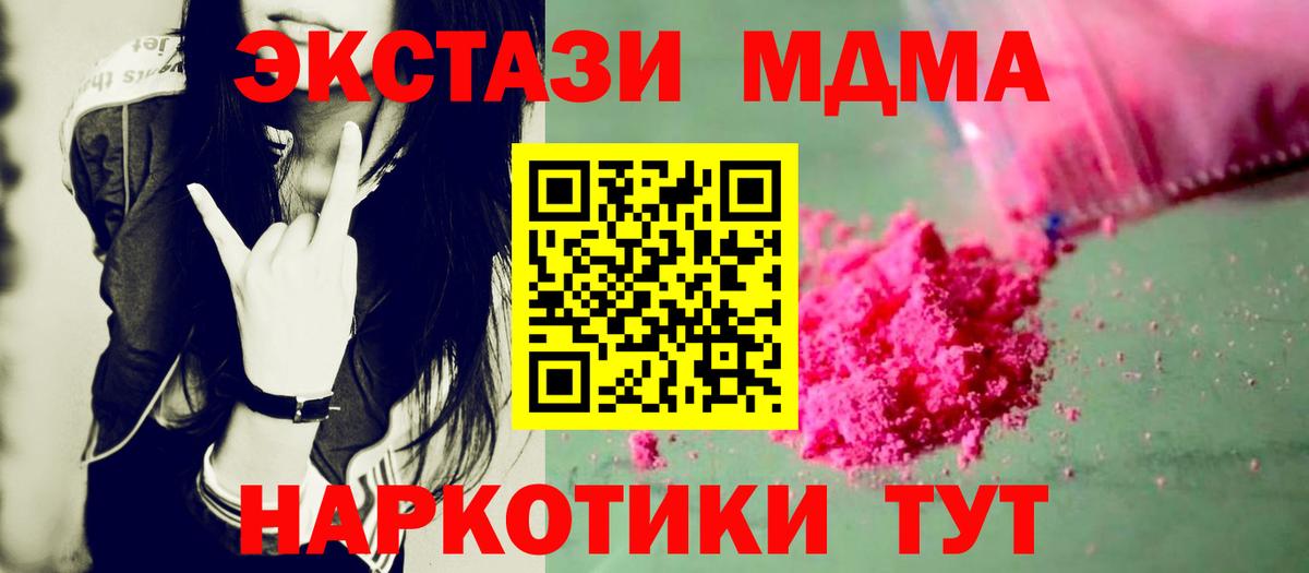 Вятские Поляны  MDMA VHQ  МДМА VHQ  Вход с VPN 