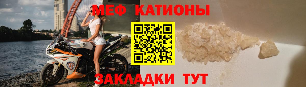 Вятские Поляны  МЕФ мяу мяу  Вход с VPN  МЕФ кристаллы 