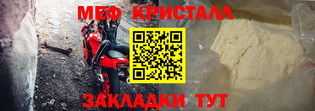 МЕФ кристаллы Вятские Поляны