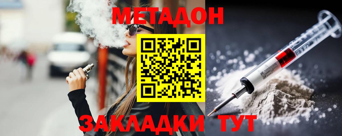 Метадон кристалл Вятские Поляны