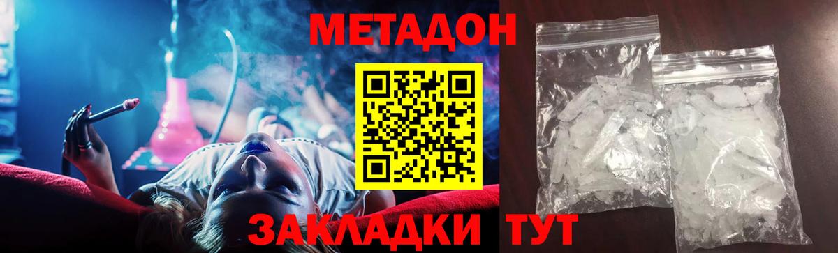 Метадон кристалл  Вход с VPN  Вятские Поляны  omg зеркало  Метадон VHQ 
