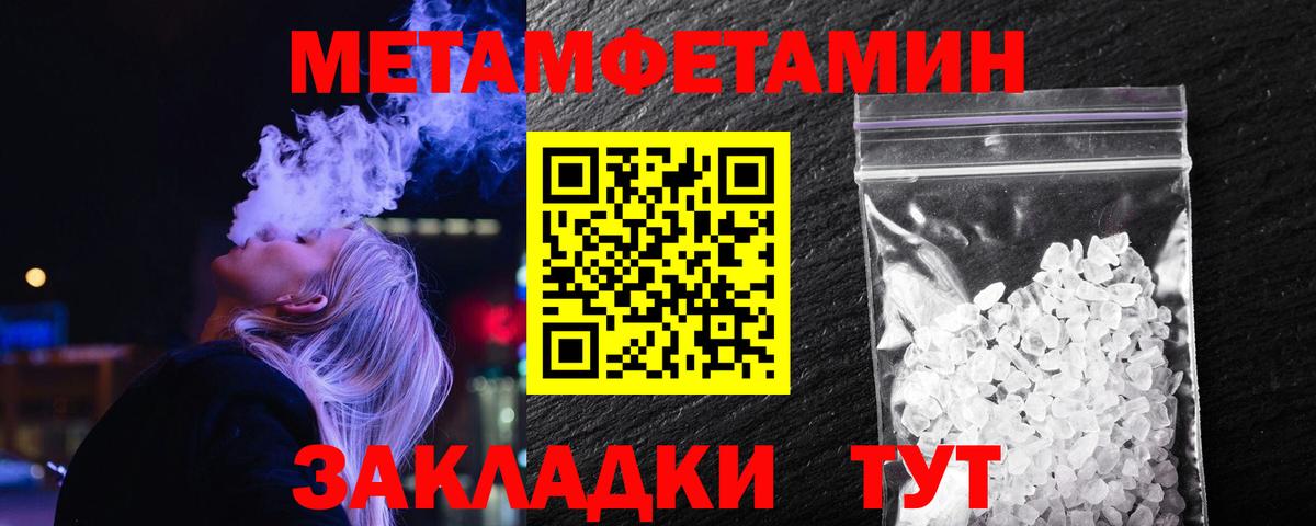 Первитин кристалл  Первитин  Вятские Поляны  Вход с VPN 