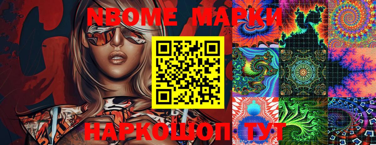 Марки NBOMe  Вход с VPN  Вятские Поляны  Марки N-bome 1,5мг 