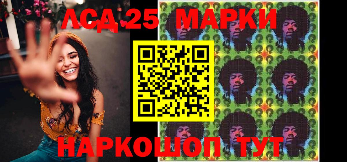 Наркотические марки 1,5мг Вятские Поляны