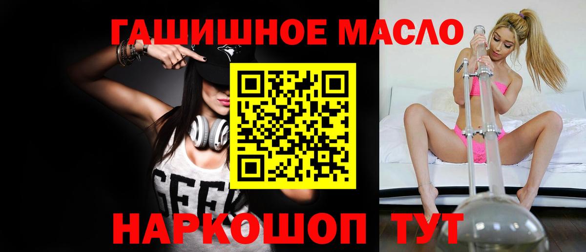 Вятские Поляны  Дистиллят ТГК вейп с тгк  купить наркотик  ТГК THC oil  Вход с VPN 