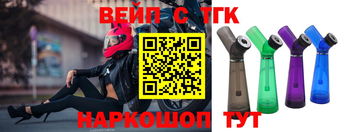 Дистиллят ТГК концентрат Вятские Поляны
